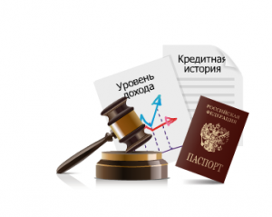 Проверка кредитной истории в Новосибирске